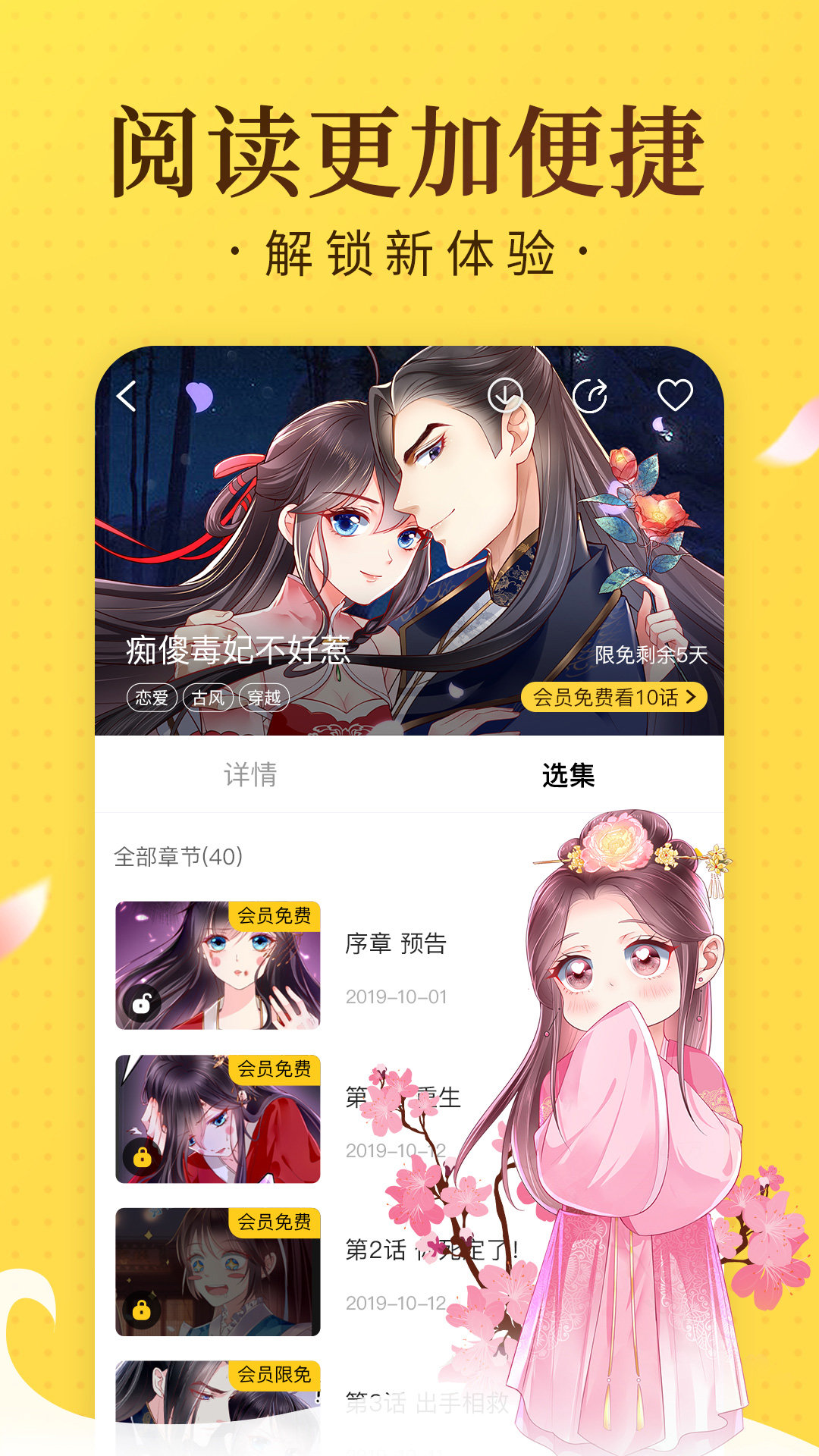 奇热漫画