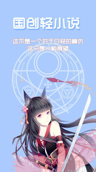 日本轻小说文库