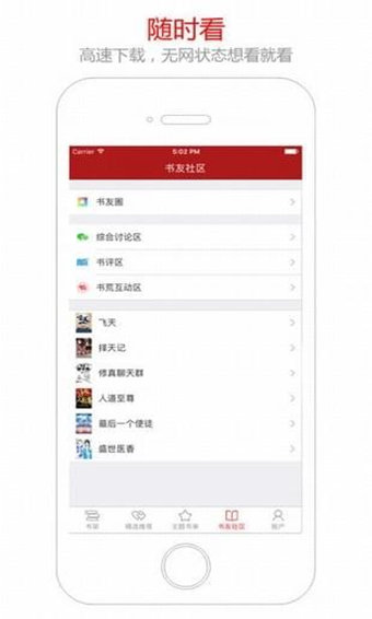 笔趣阁无广告破解版