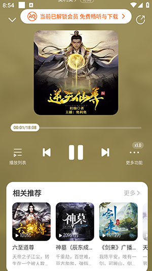 懒熊听书