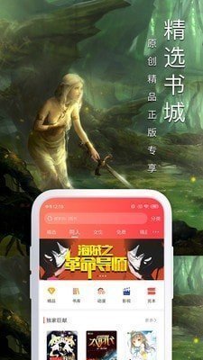 飞卢破解版