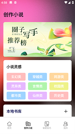 猫番阅读追