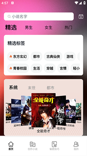 猫番阅读追