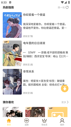 浮光FM