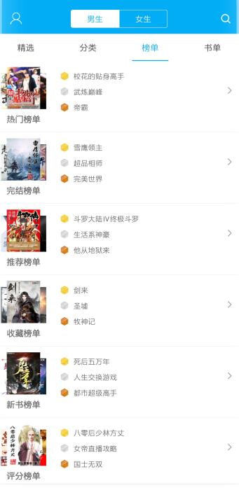 笔趣阁旧版蓝色