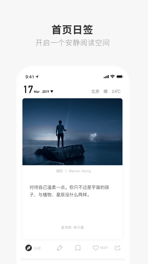 one最新版app(一个)