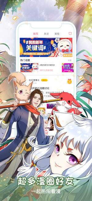 看漫画无限钻石版