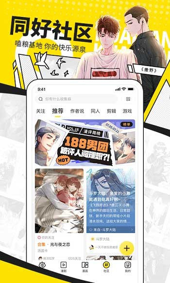 快看漫画破解版