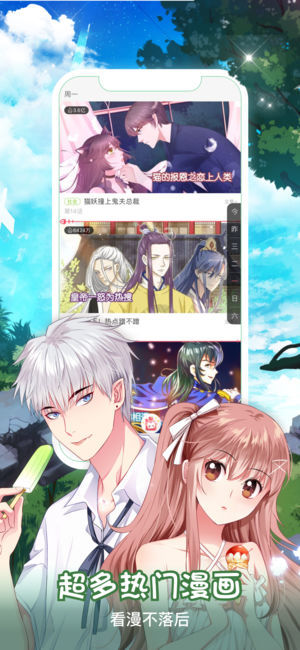 看漫画无限钻石版