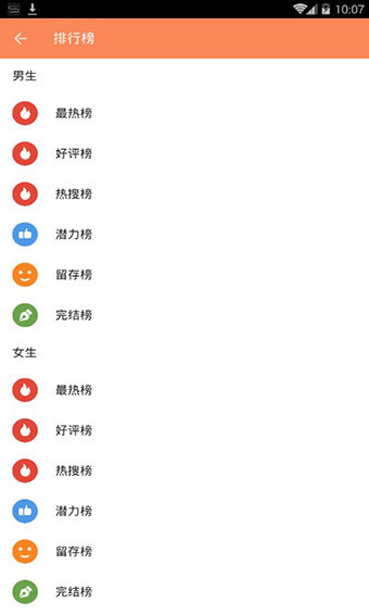 快读全本小说
