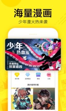 快看漫画vip破解版