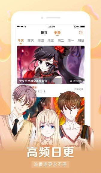 漫客栈破解版