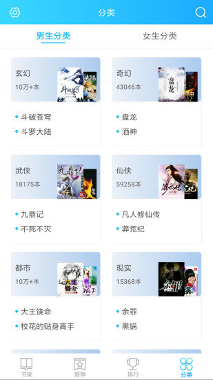 txt免费全本书城