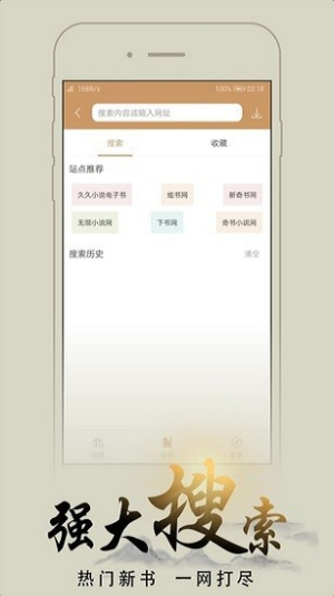 猴子阅读APP笔趣阁