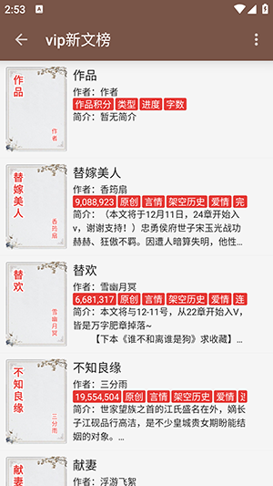 阅读Pro(Legado)