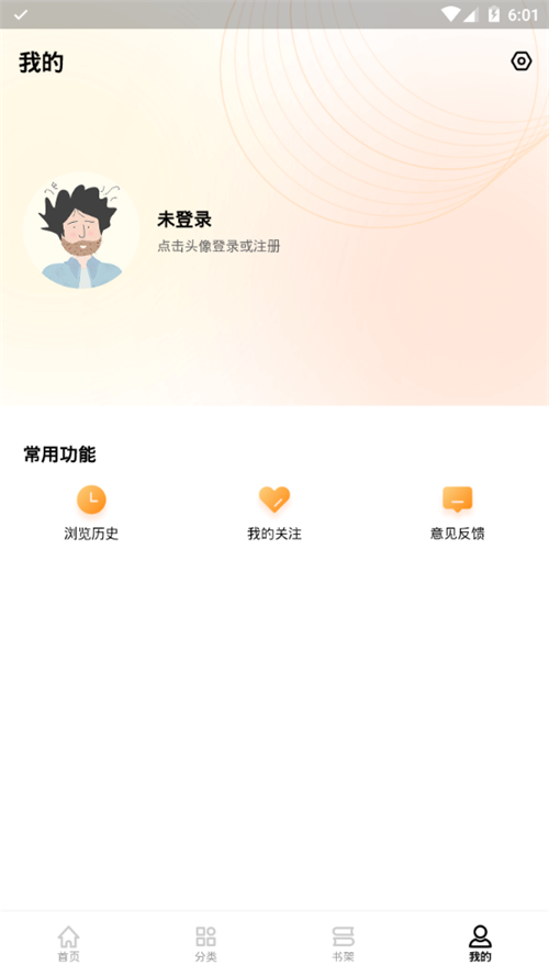 易读小说
