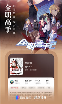 起点读书无限币