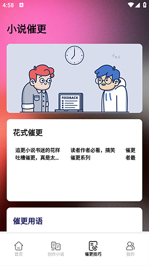 猫番阅读追