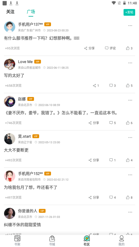 乐乎小说