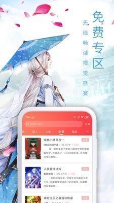 飞卢破解版