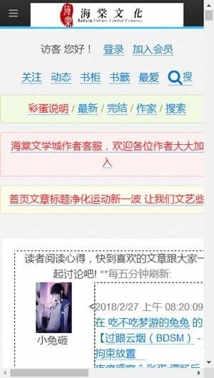 海棠文化