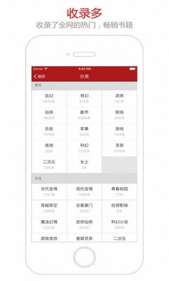 笔趣阁无广告破解版
