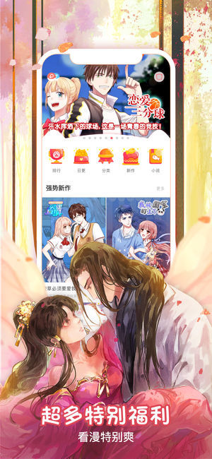 看漫画无限钻石版