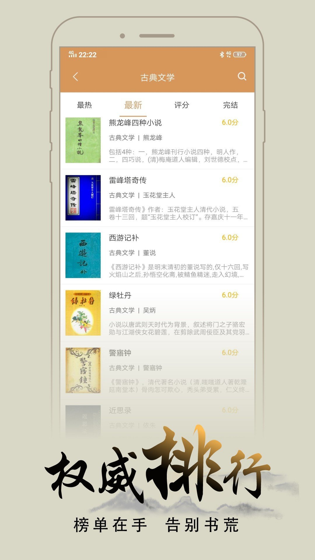 旧版笔趣阁免费阅读