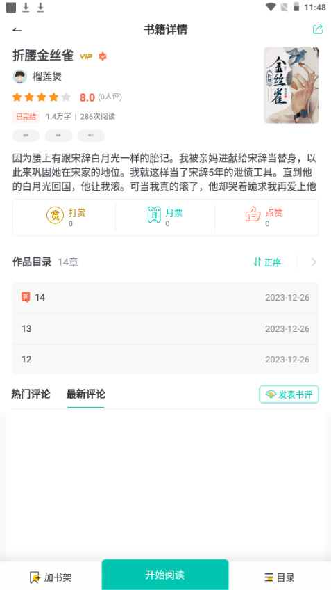 乐乎小说