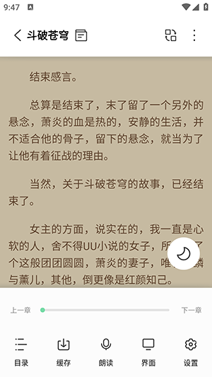 书香仓库听书版