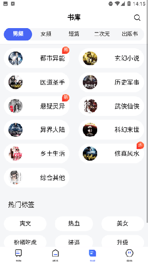 随阅小说大全