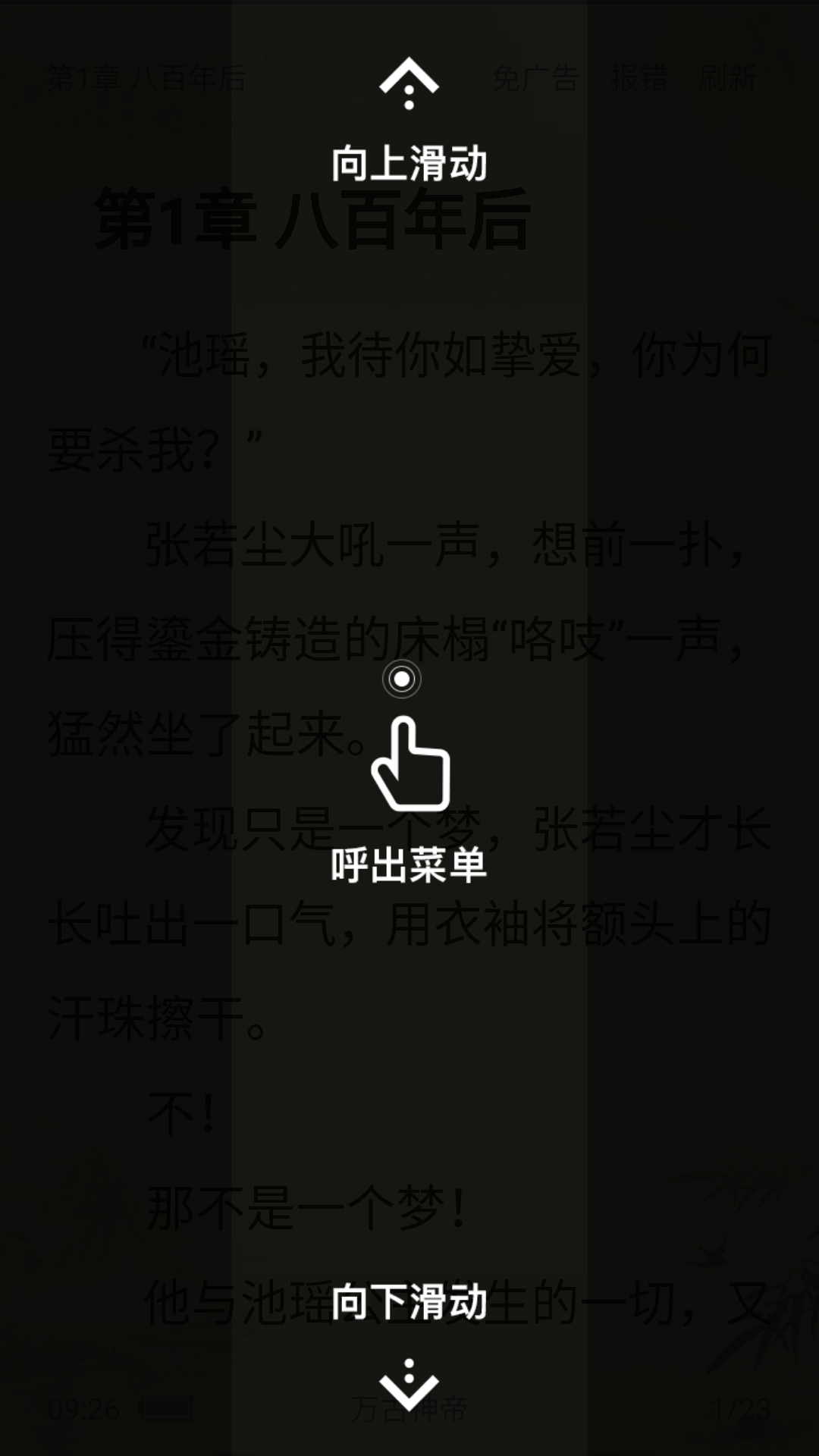 笔书阁