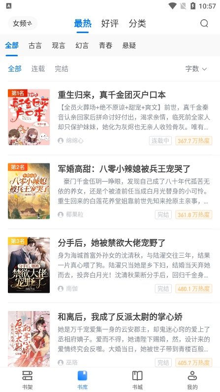 黑喵阅读