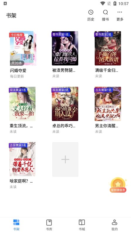 黑喵阅读