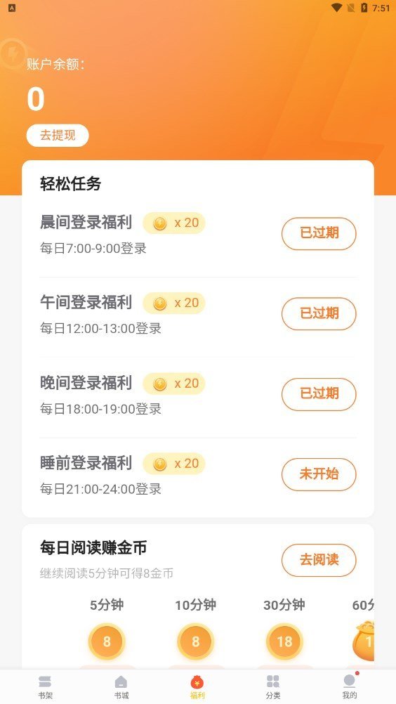 全本小说免费大全