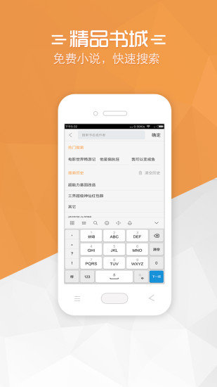 免费小说宝典