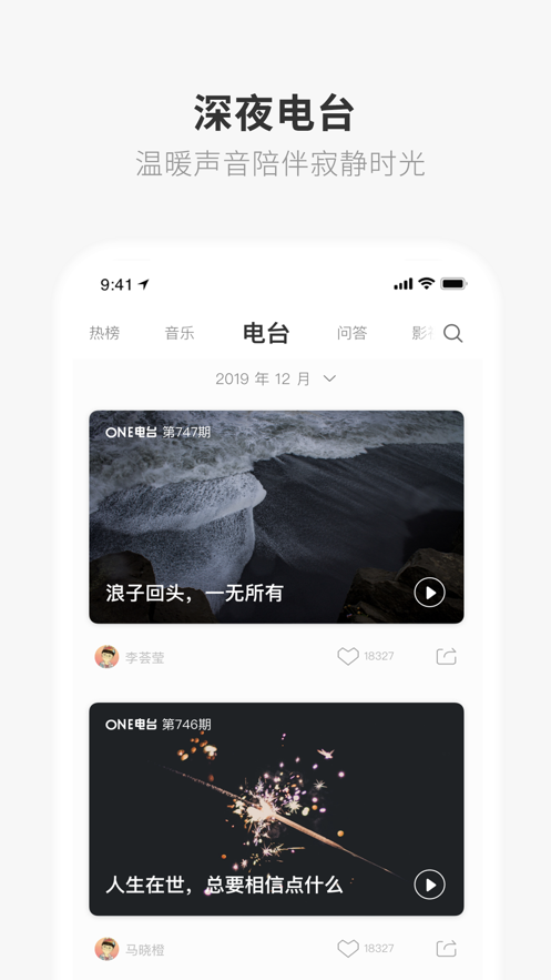one最新版app(一个)