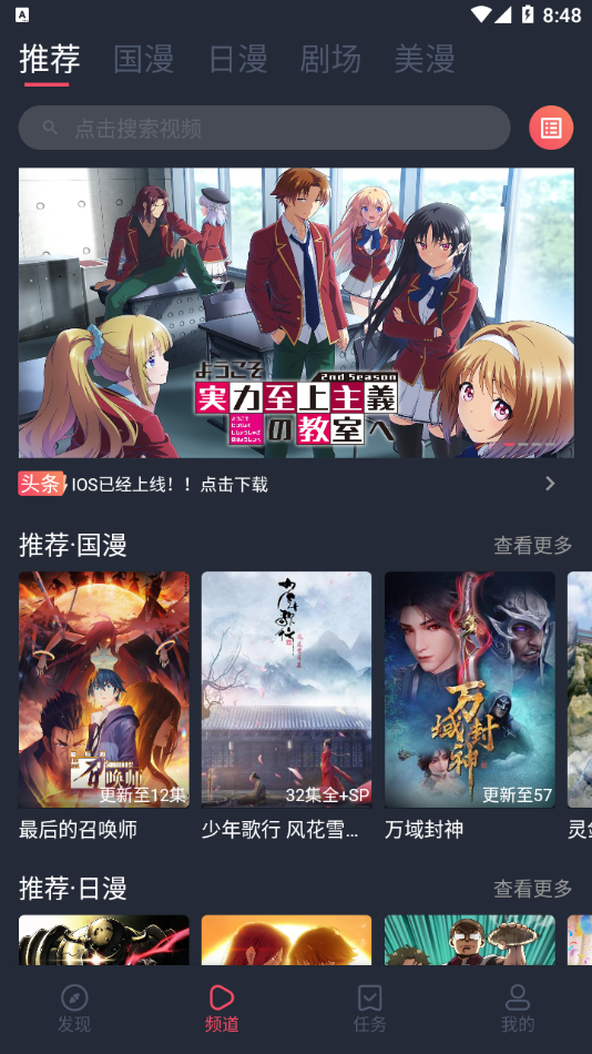 clicli动漫官网版