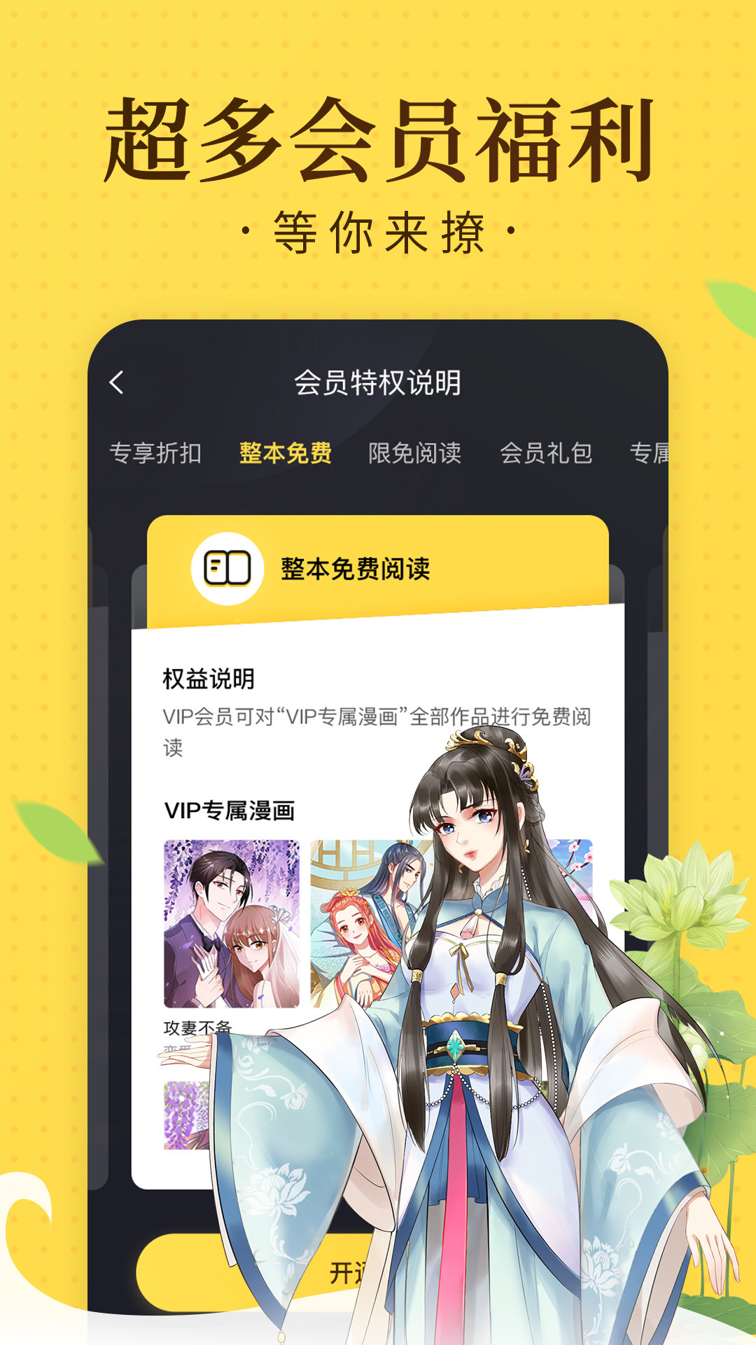 奇热漫画