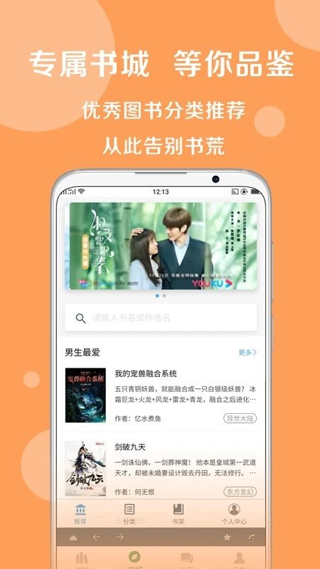 搜书大神无广告版