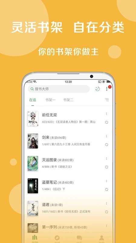 搜书大神无广告版