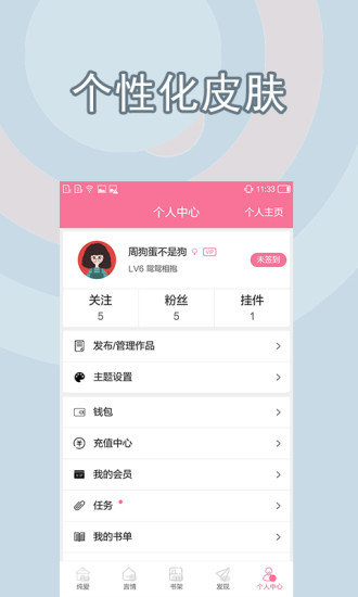 搜书大神无广告版