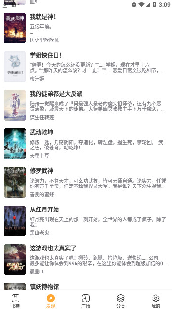 东风小说
