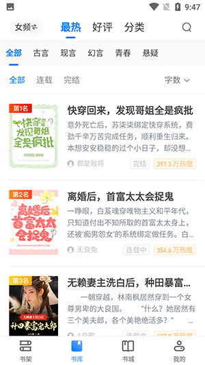 飞阅小说