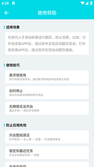 自动阅读