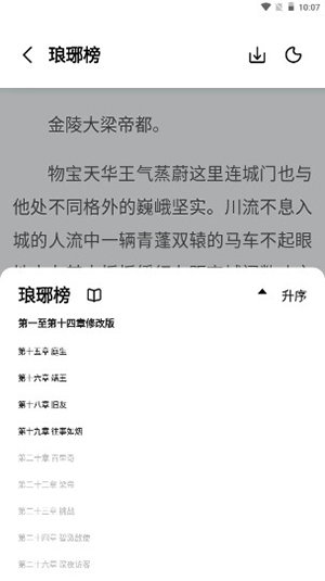 夜色阅读