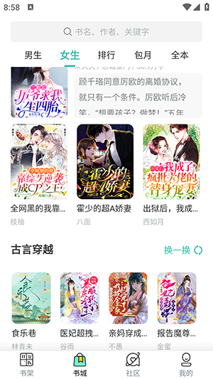 海天小说