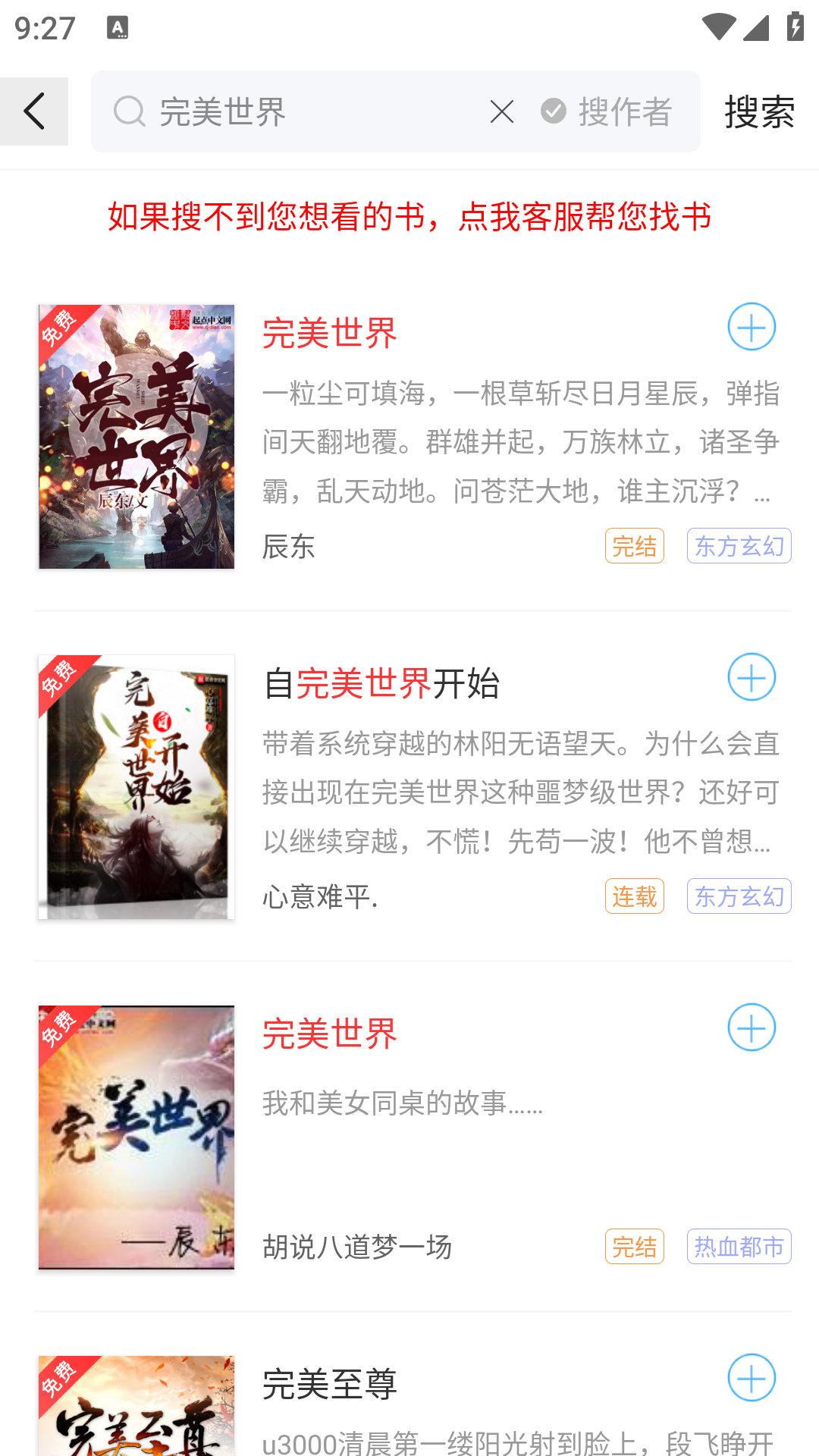 笔书阁