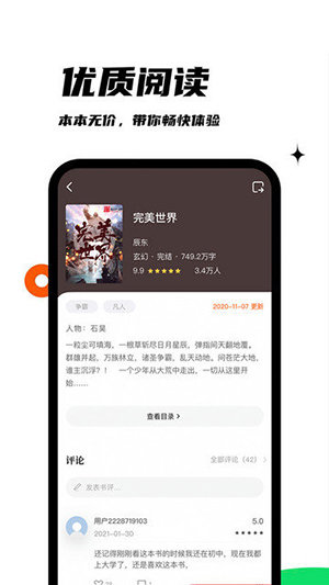 黑岩阁阅读器