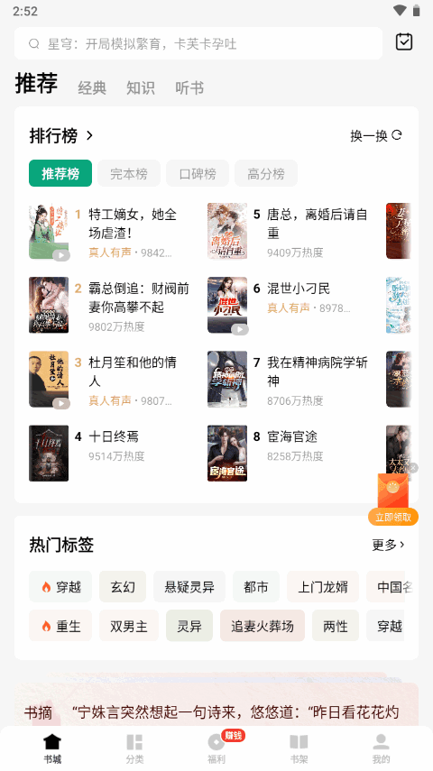 常读小说